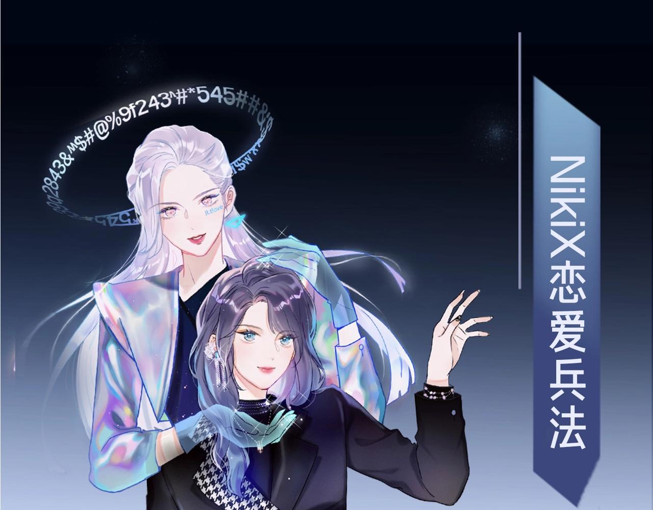 第13话 爱与物质177