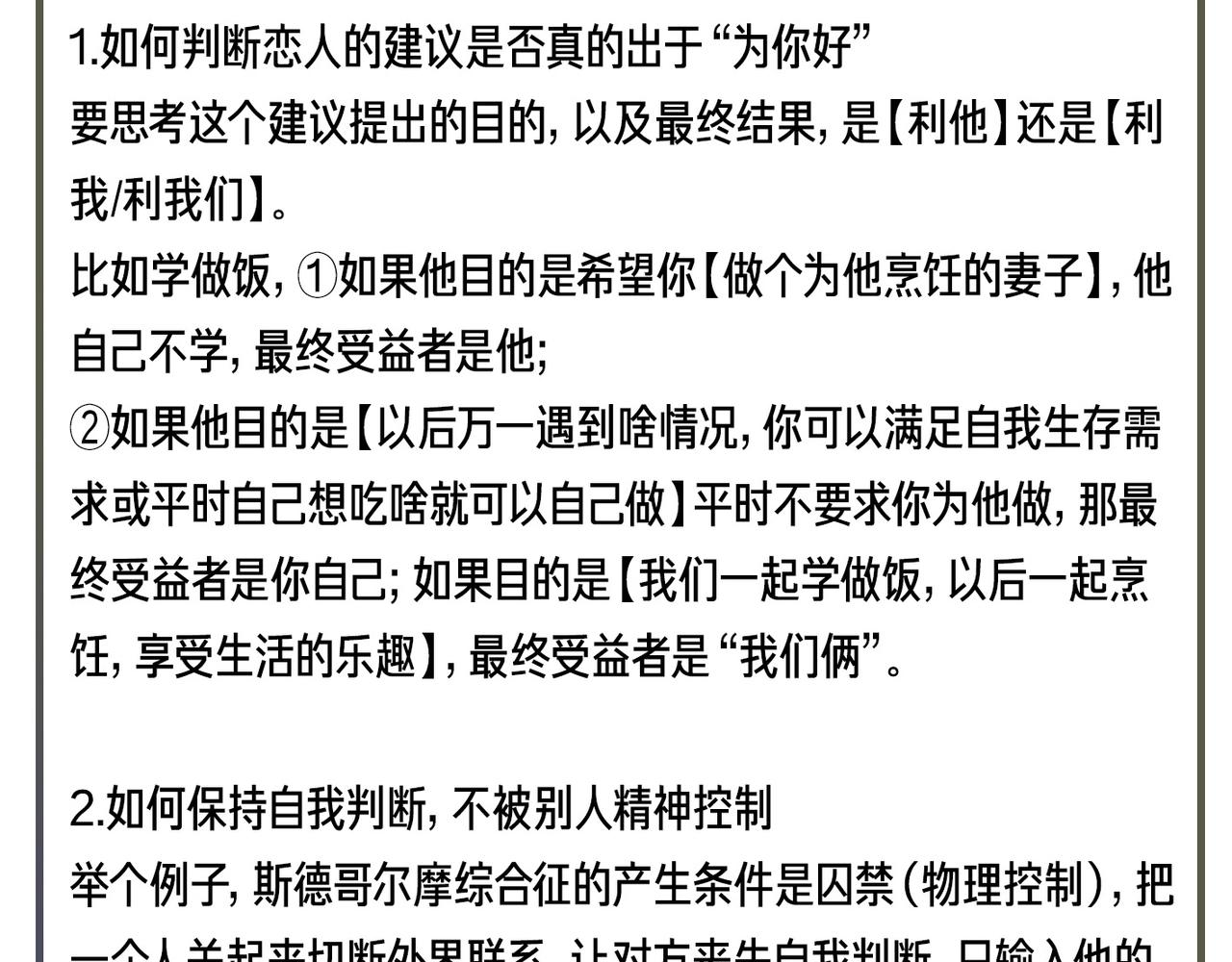 第13话 爱与物质180