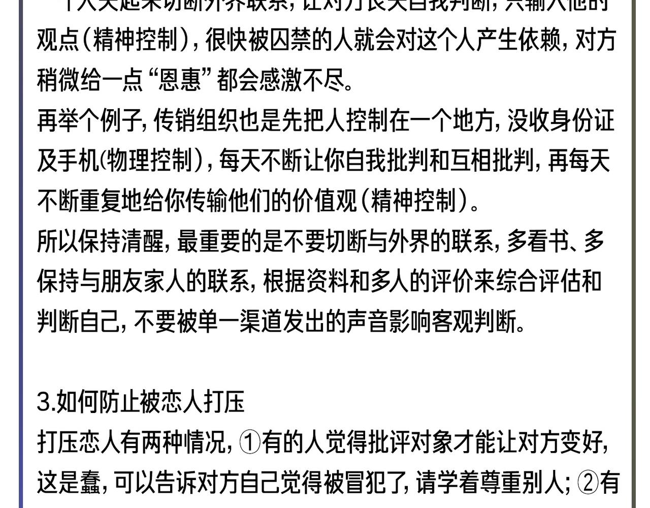 第13话 爱与物质181
