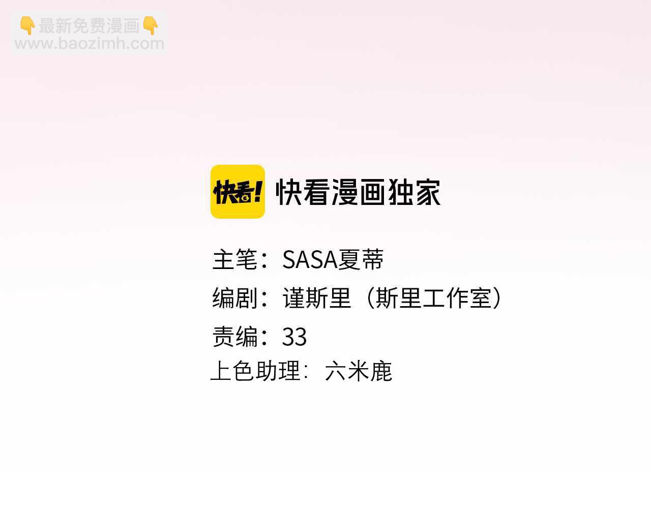 第13话 爱与物质2