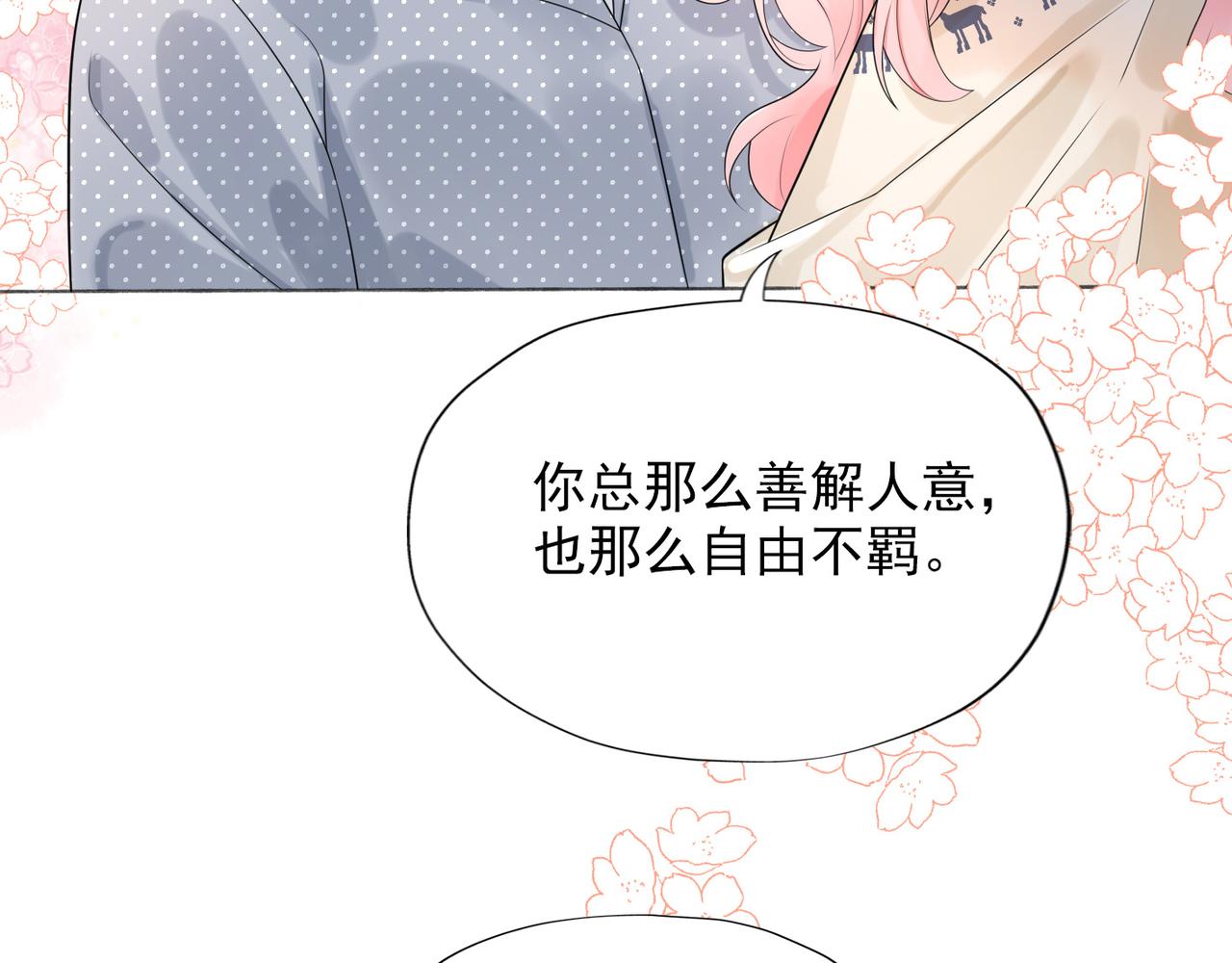 第13话 爱与物质24