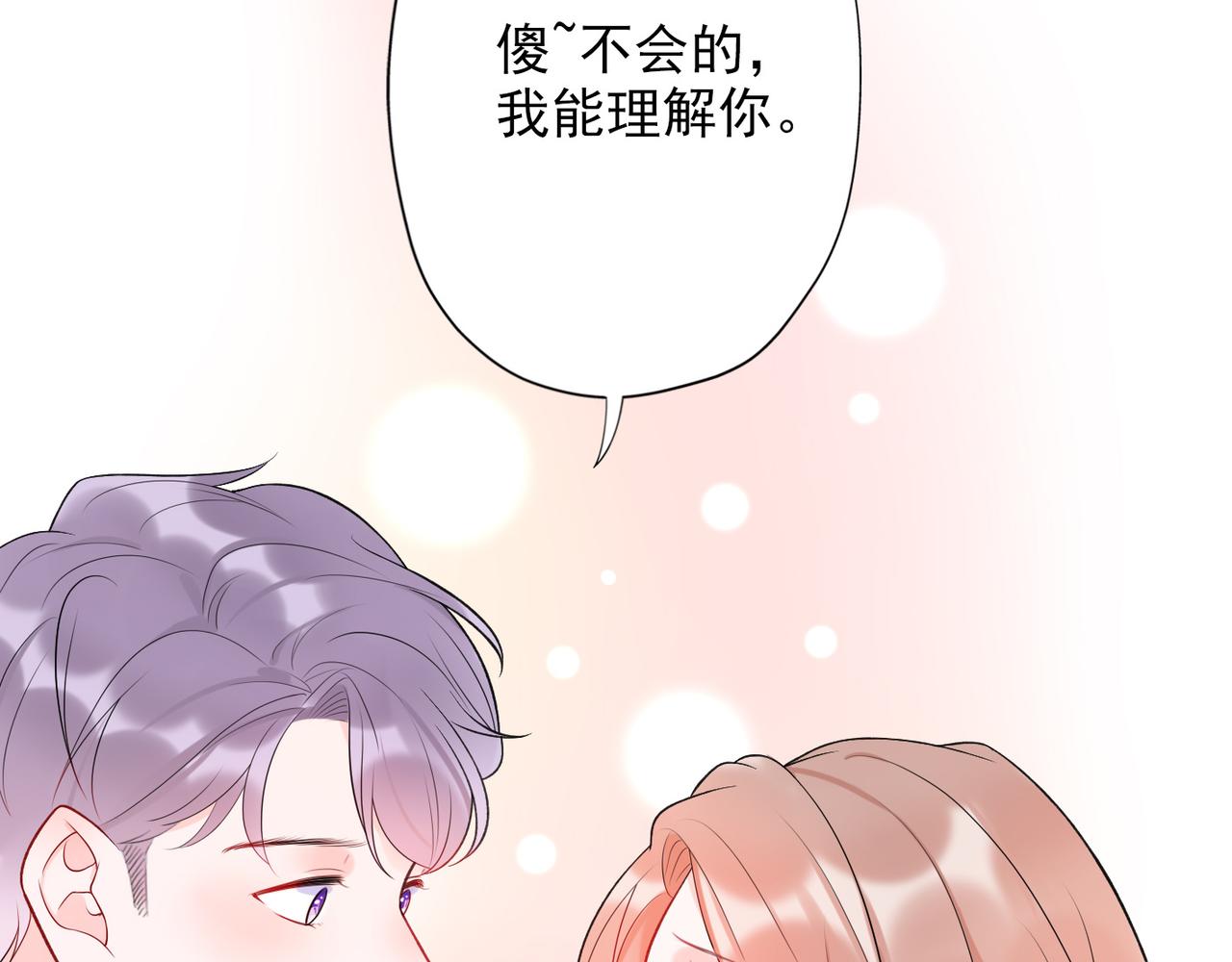 第13话 爱与物质31