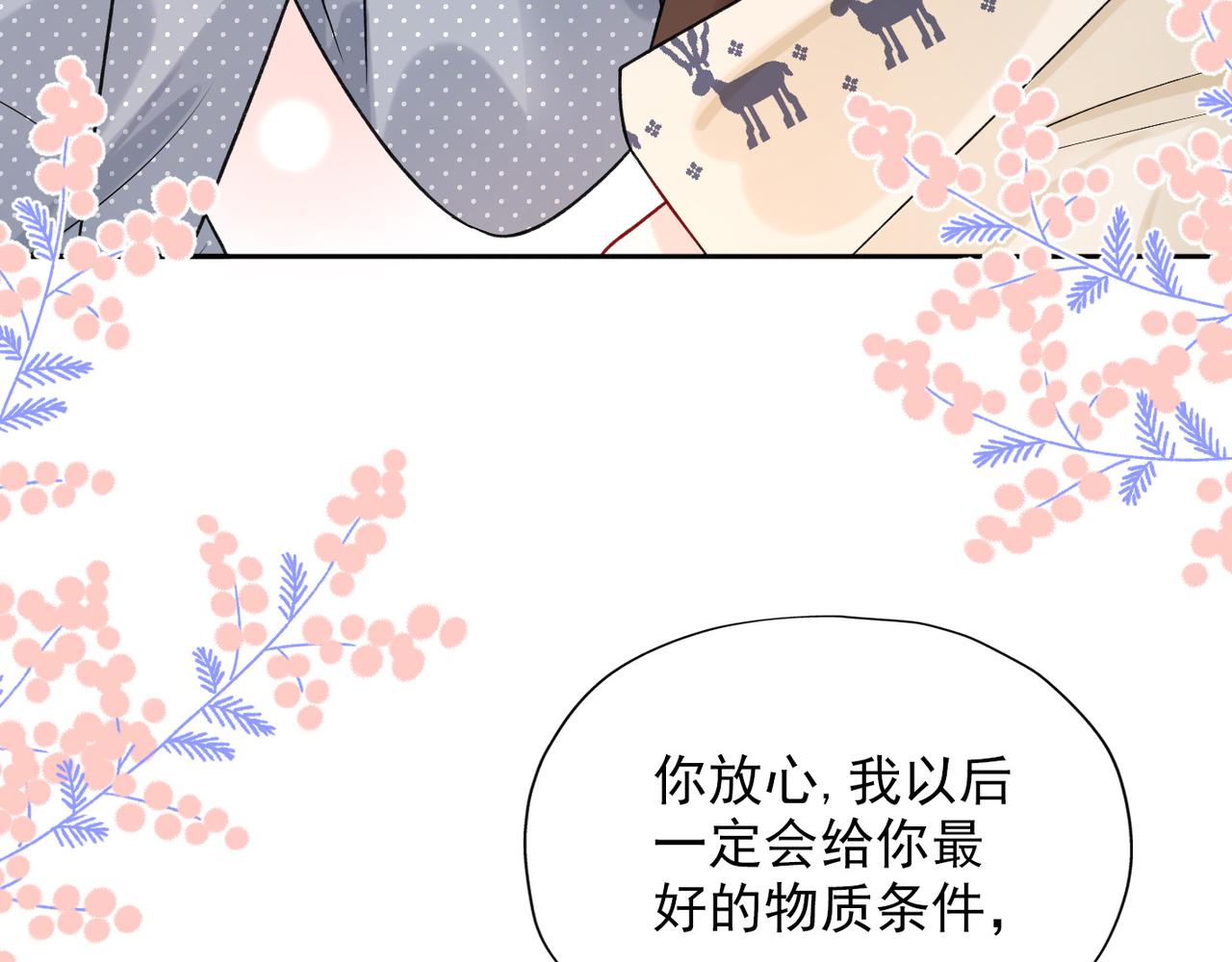 第13话 爱与物质33