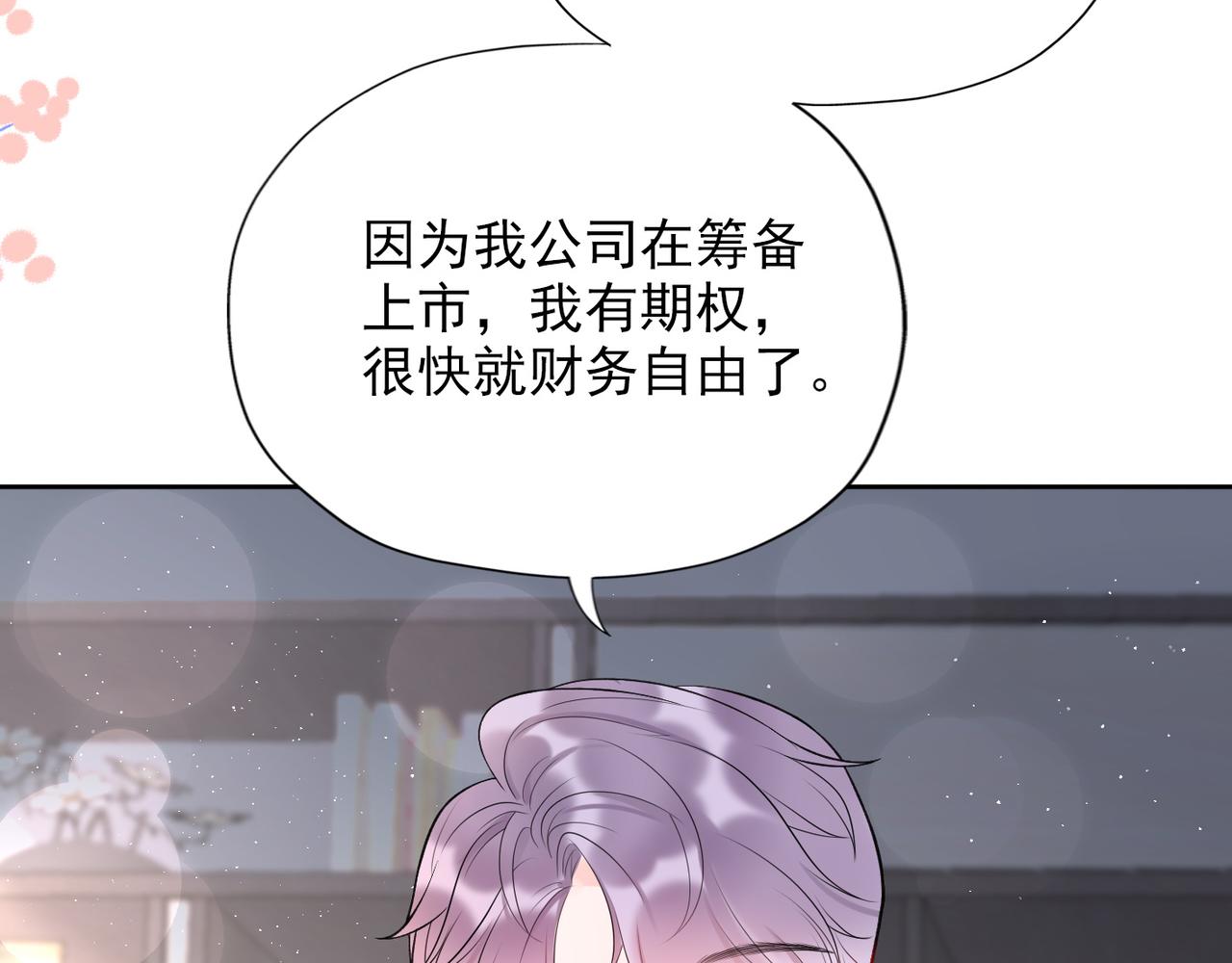 第13话 爱与物质34