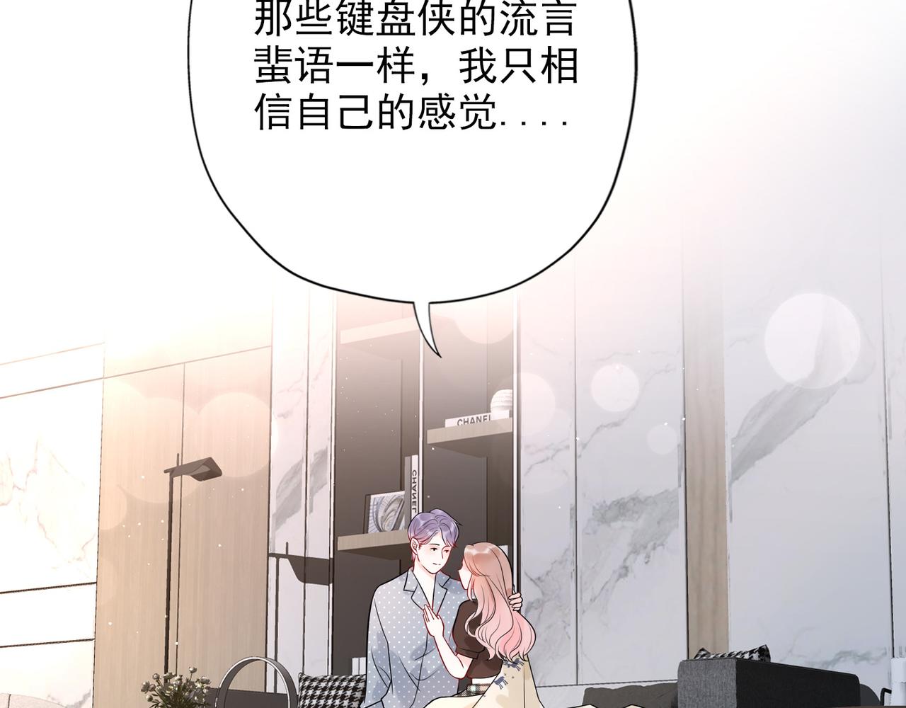 第13话 爱与物质38