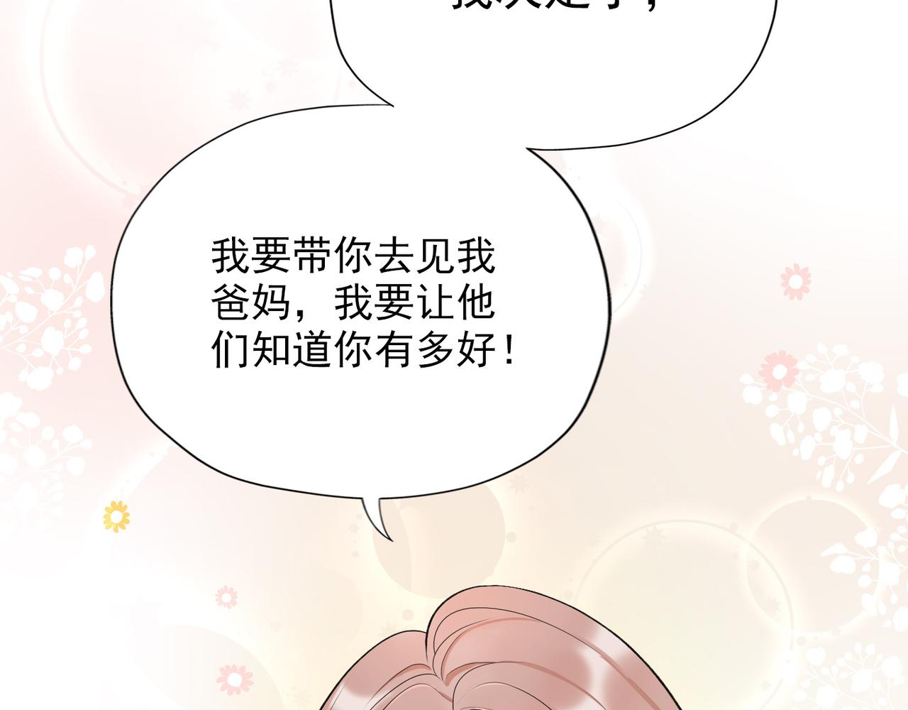第13话 爱与物质40