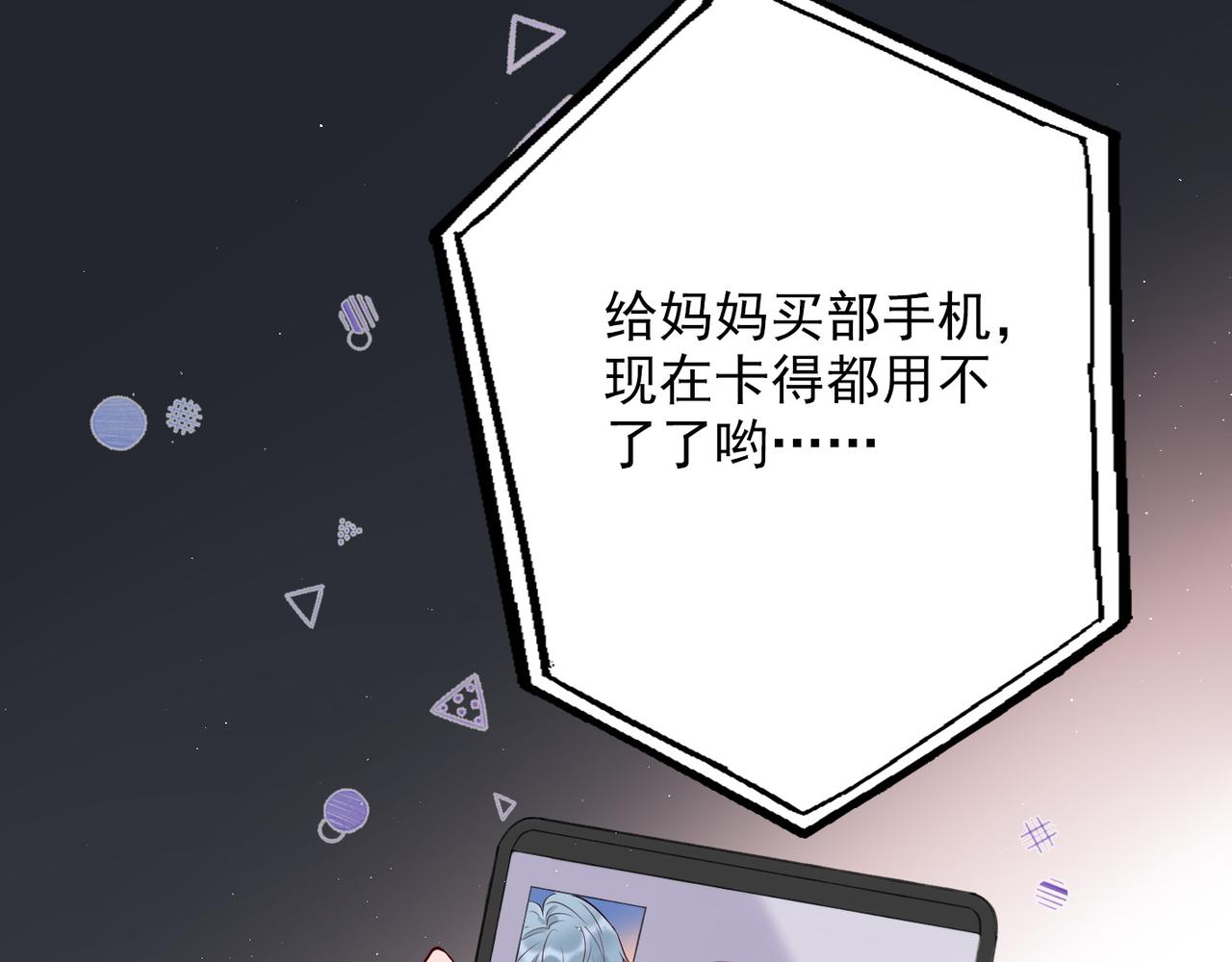 第13话 爱与物质46