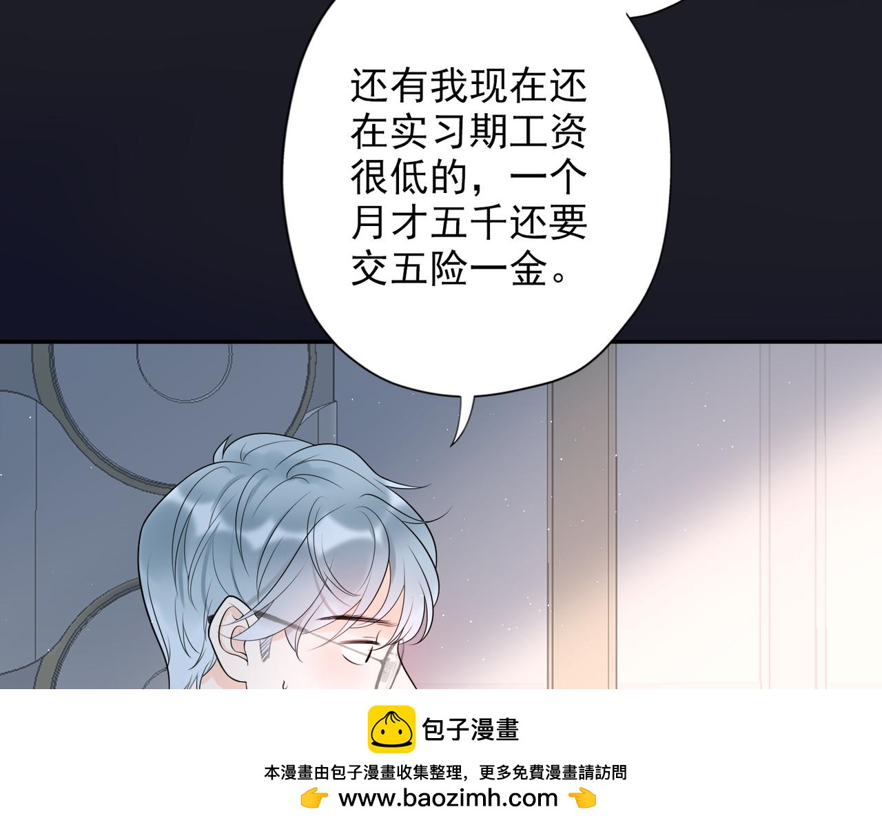 第13话 爱与物质49