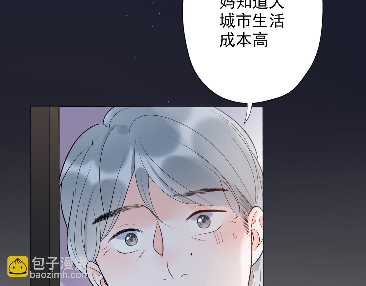 第13话 爱与物质55