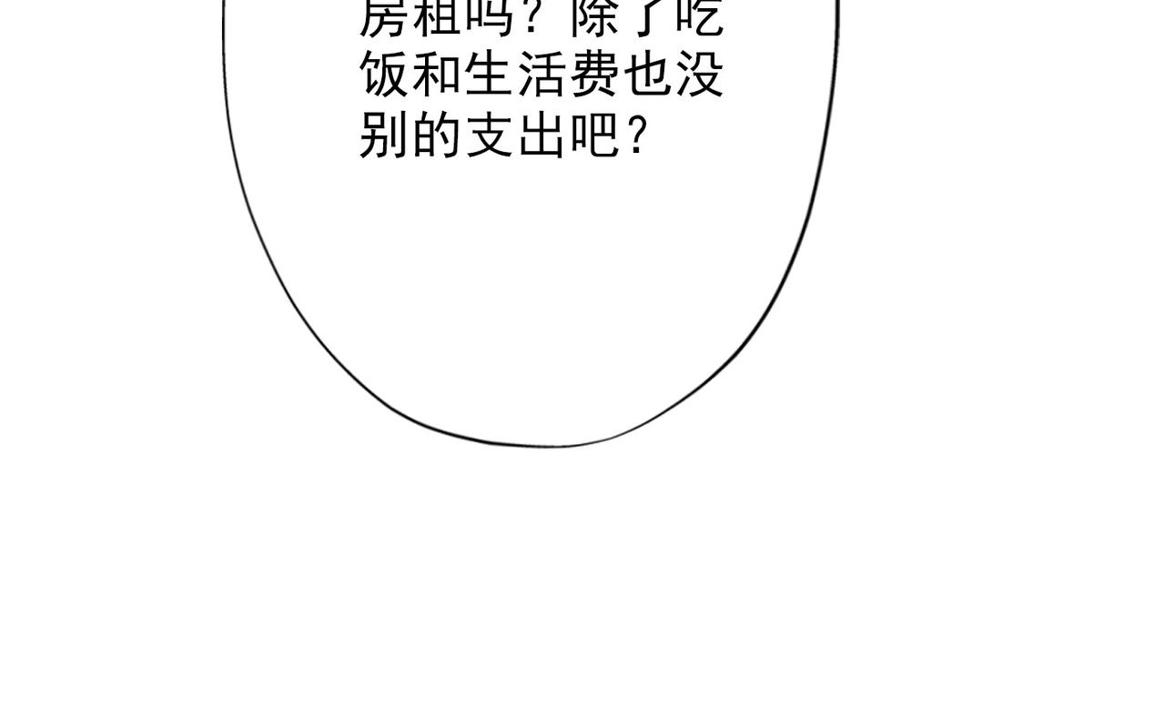 第13话 爱与物质57
