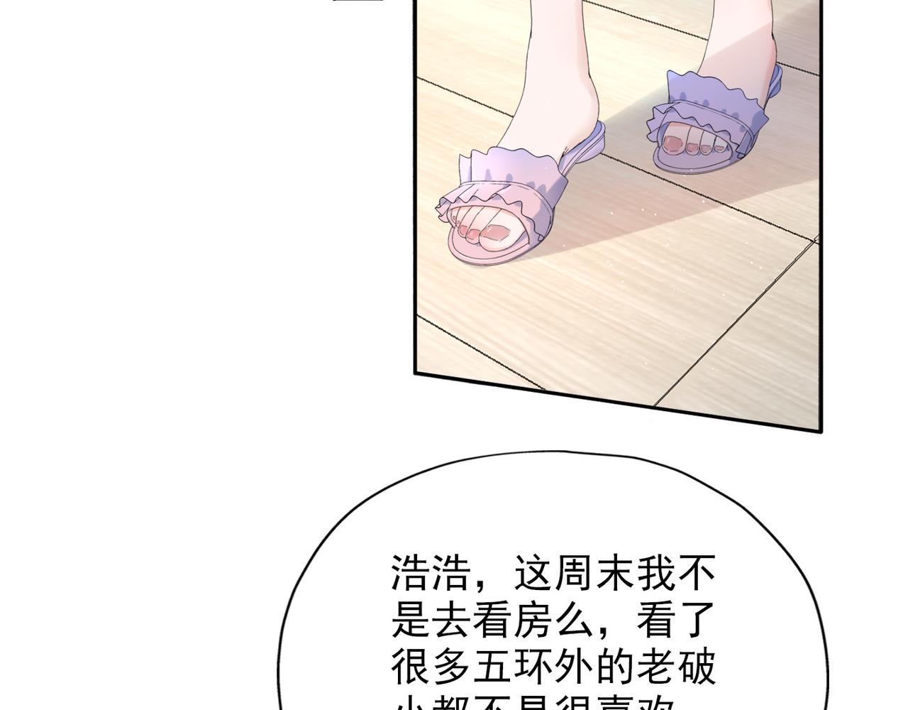 第13话 爱与物质64