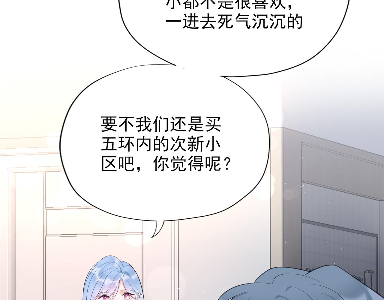 第13话 爱与物质65