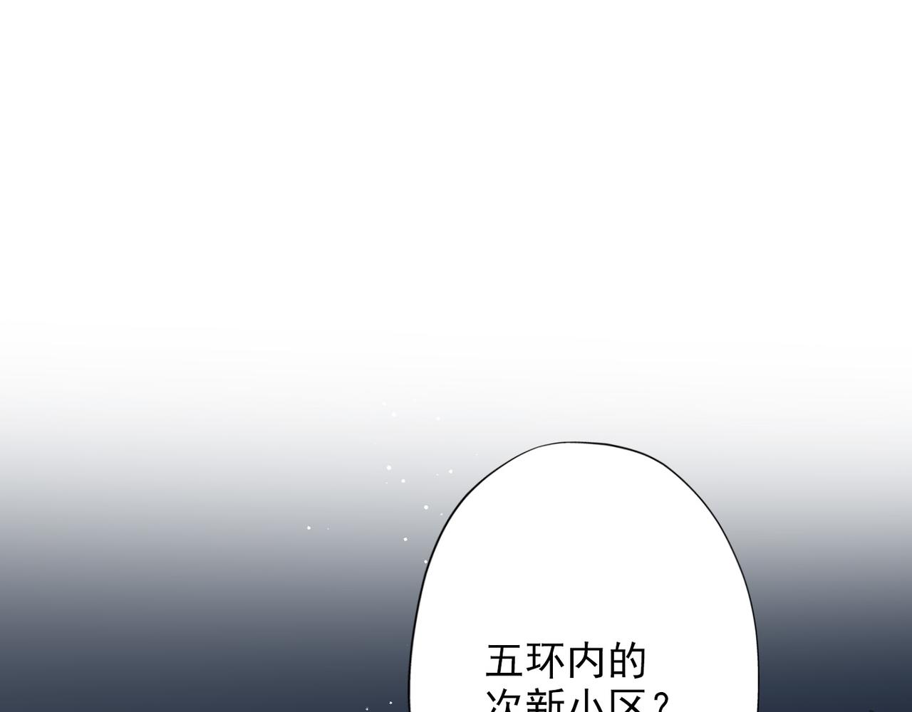 第13话 爱与物质68
