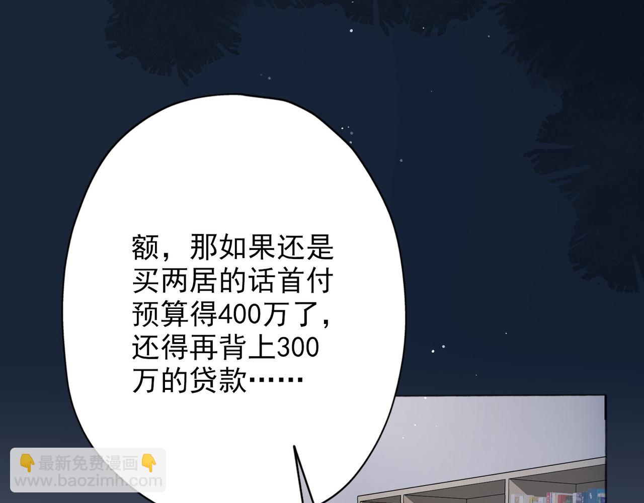 第13话 爱与物质70