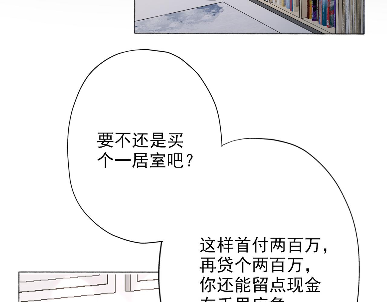 第13话 爱与物质72