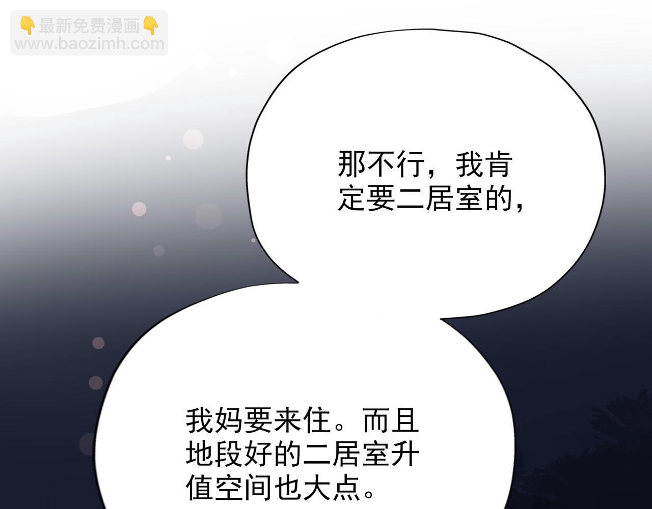 第13话 爱与物质75