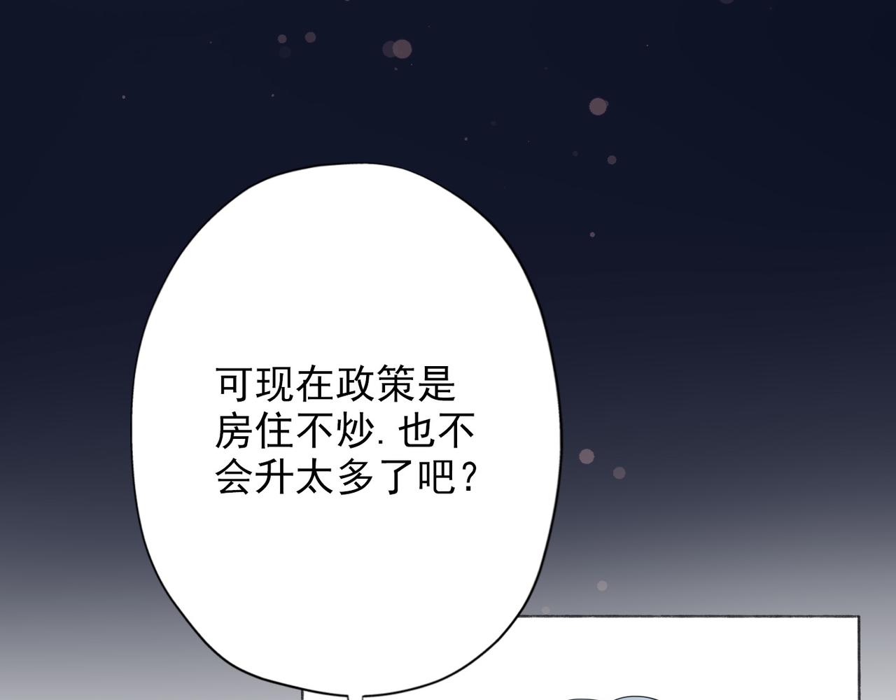 第13话 爱与物质77