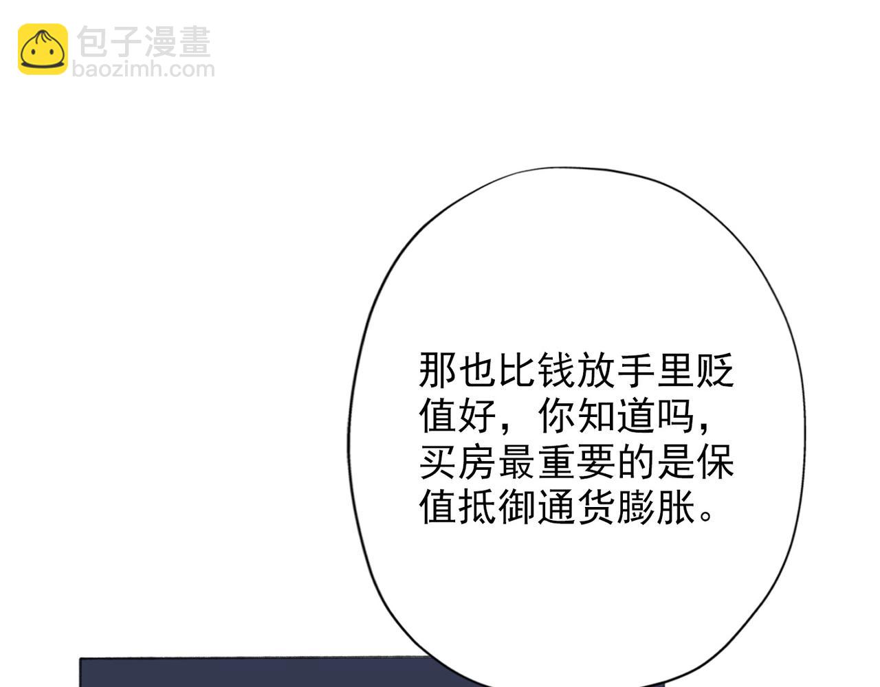 第13话 爱与物质79