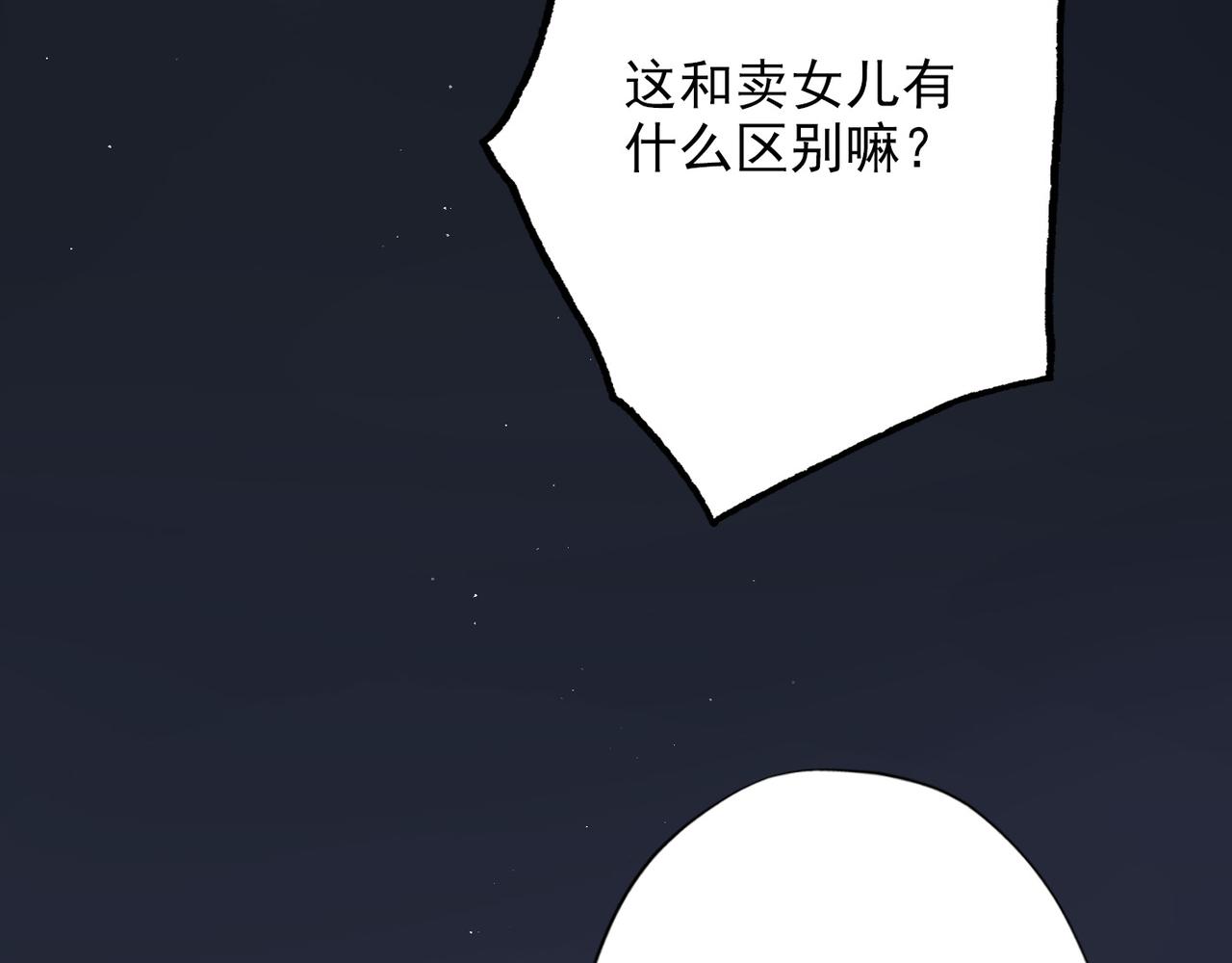 第13话 爱与物质8