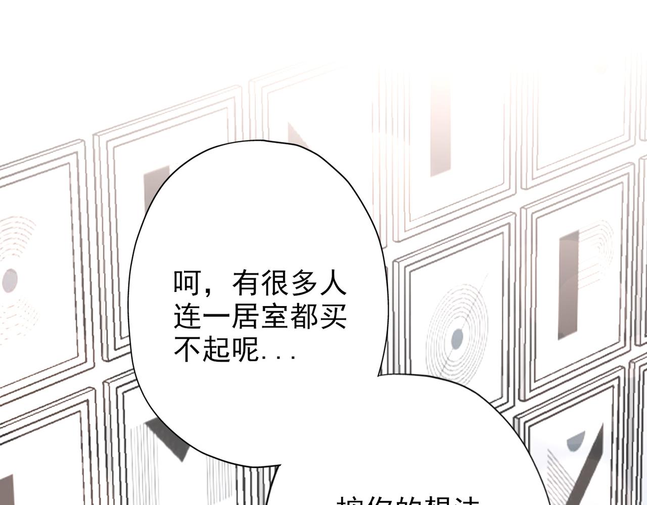 第13话 爱与物质81