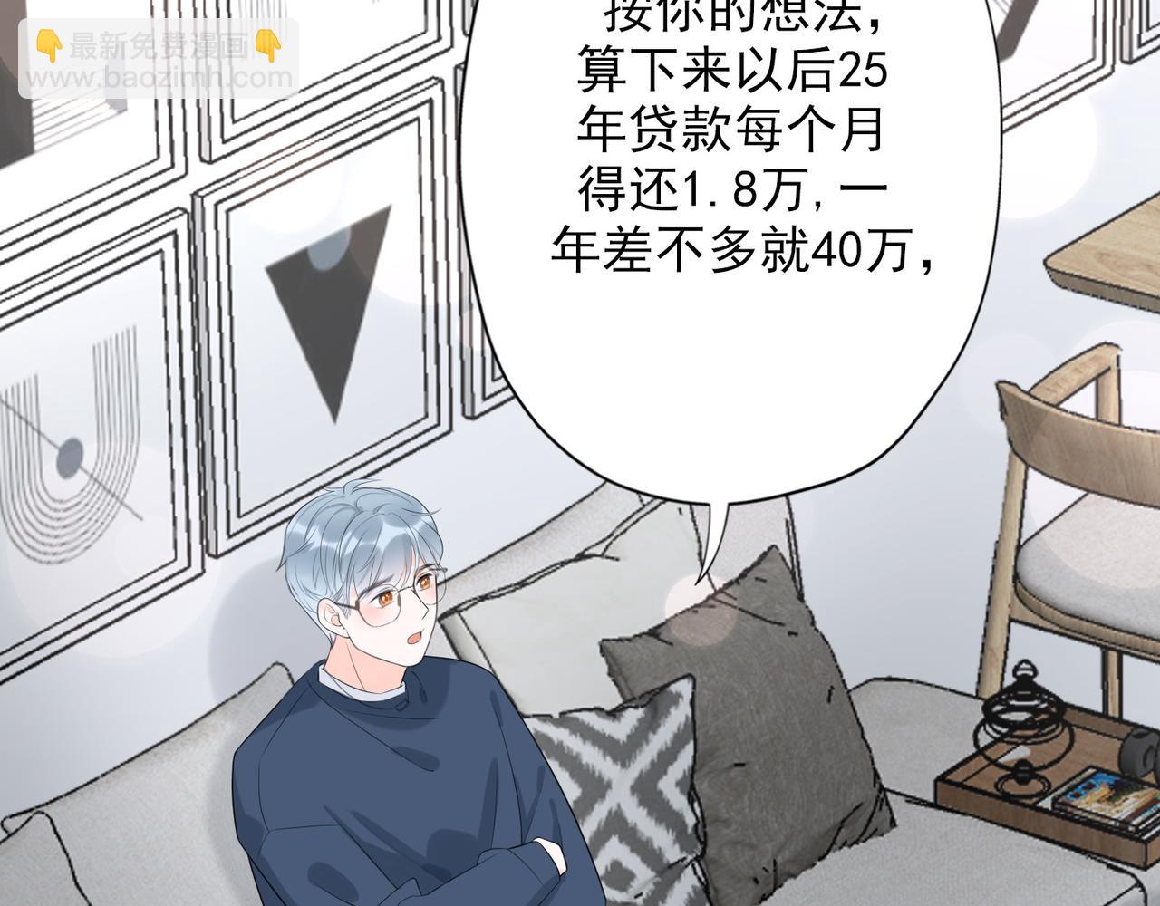 第13话 爱与物质82