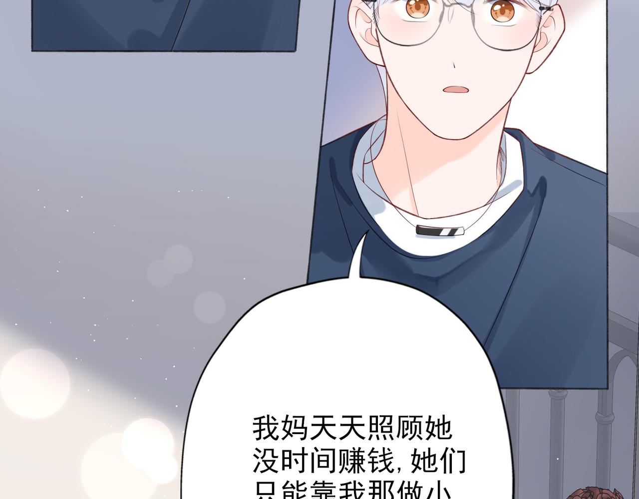 第13话 爱与物质97