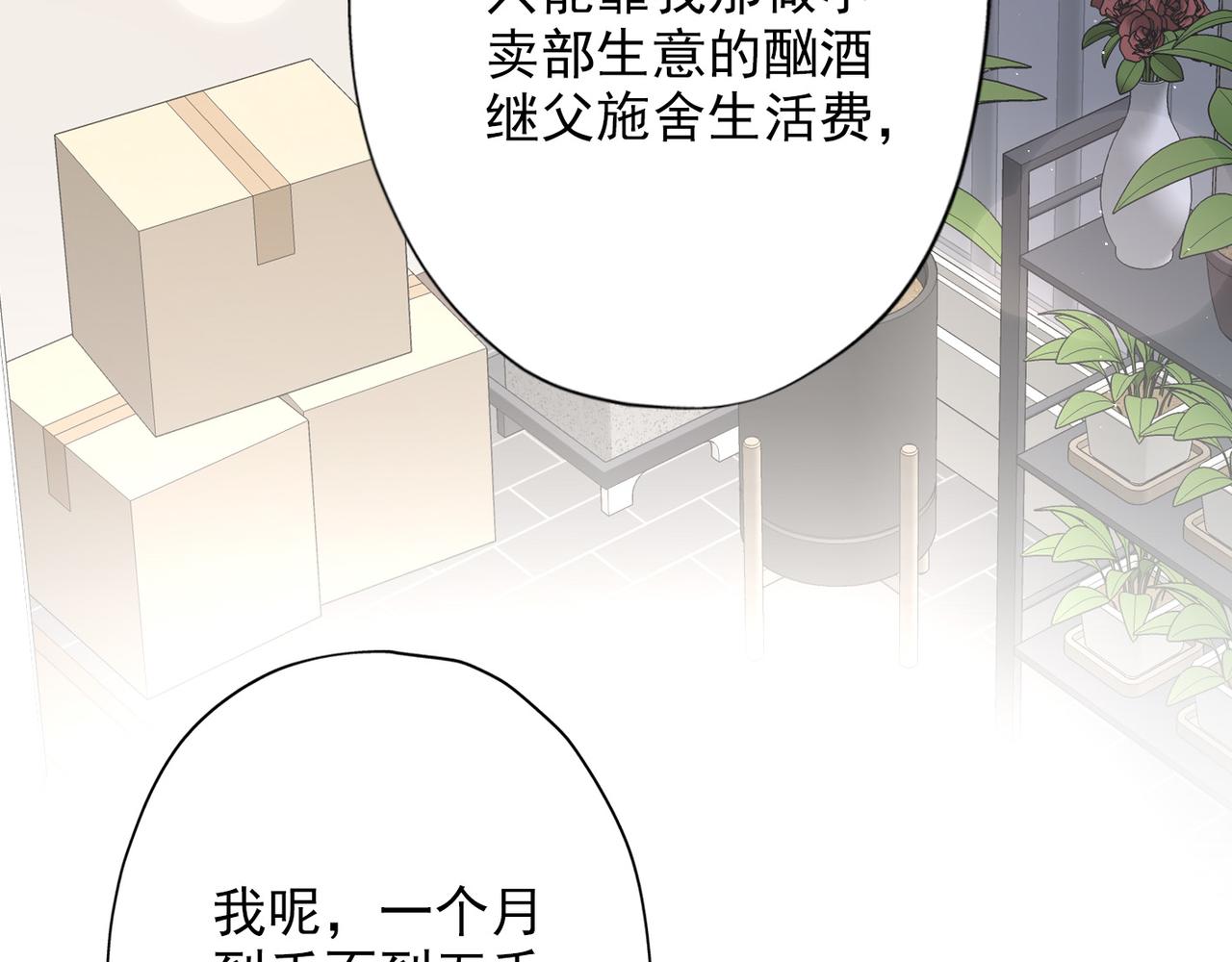 第13话 爱与物质98