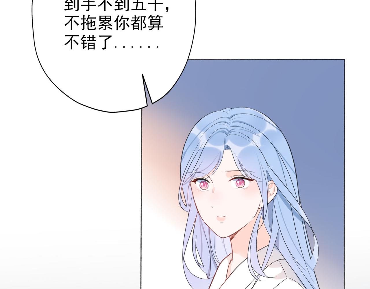 第13话 爱与物质99