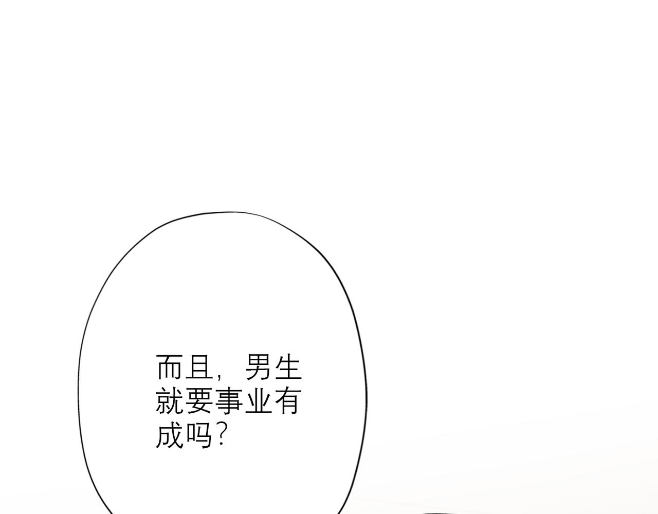 第24话  分开160
