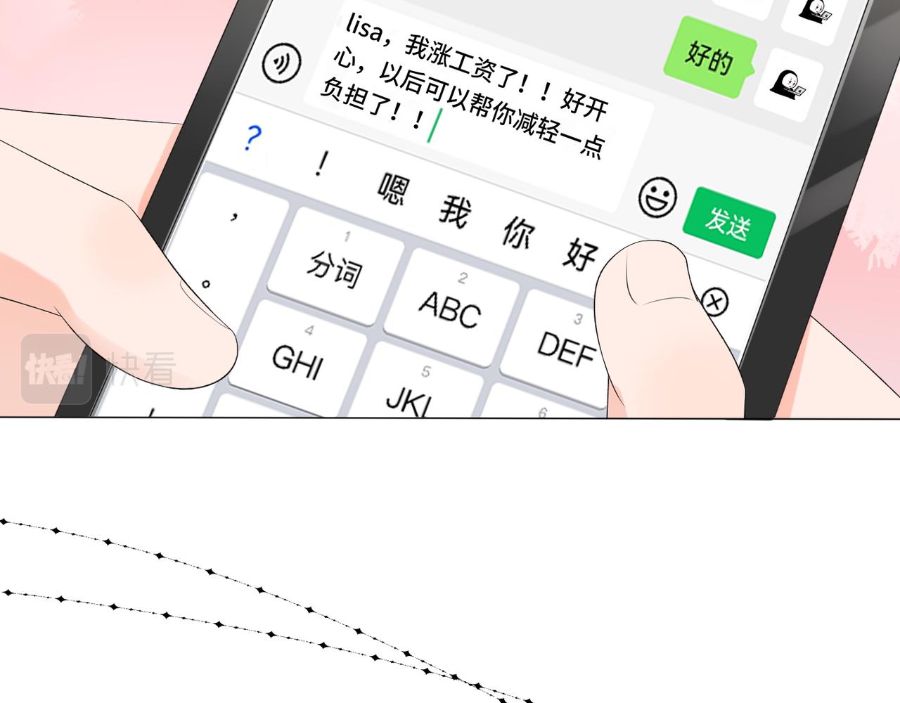 第25话  小露一手55