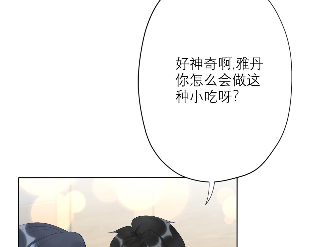 第25话  小露一手82