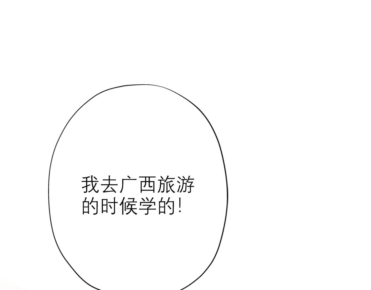 第25话  小露一手84