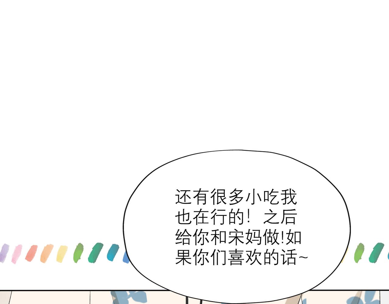 第25话  小露一手88