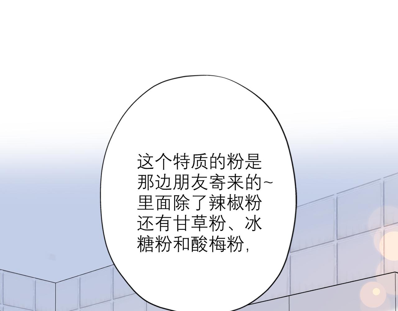 第25话  小露一手92