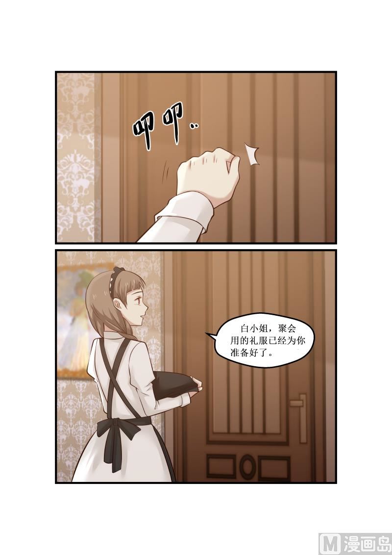 第2话 聚会3