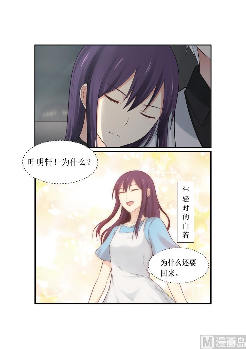 第4话 试探10
