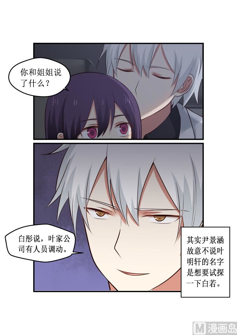 第4话 试探3