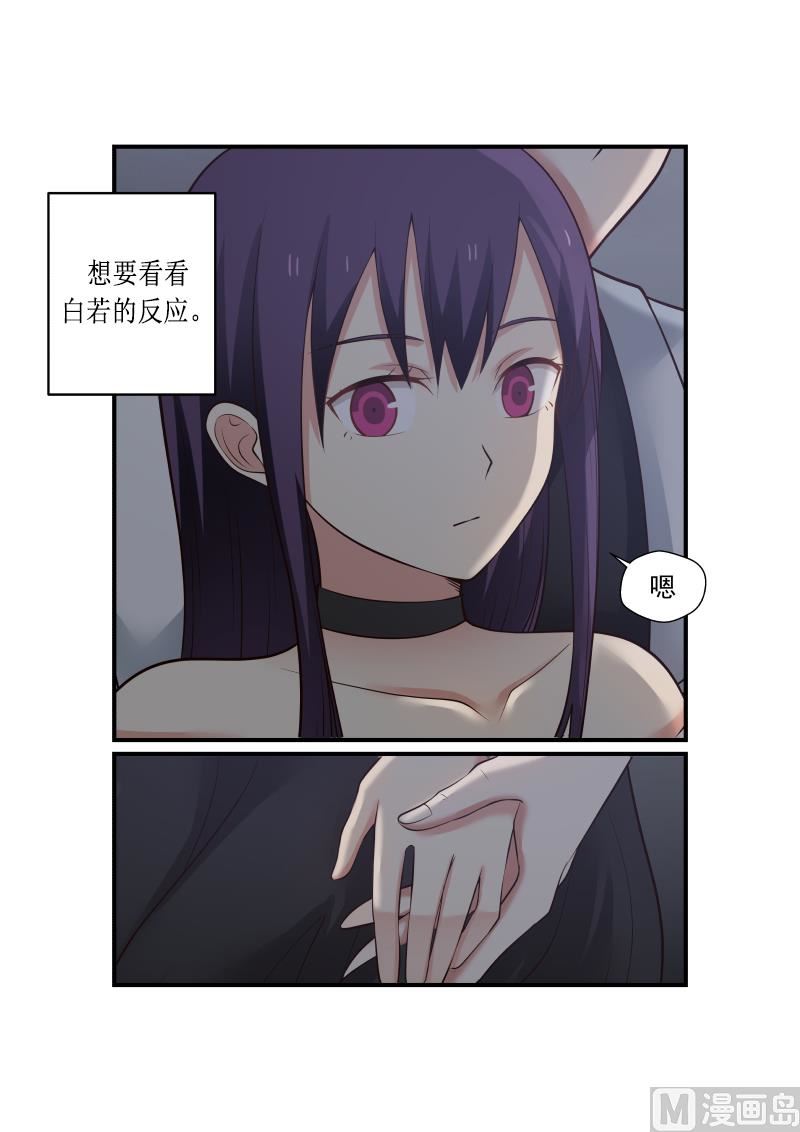 第4话 试探4