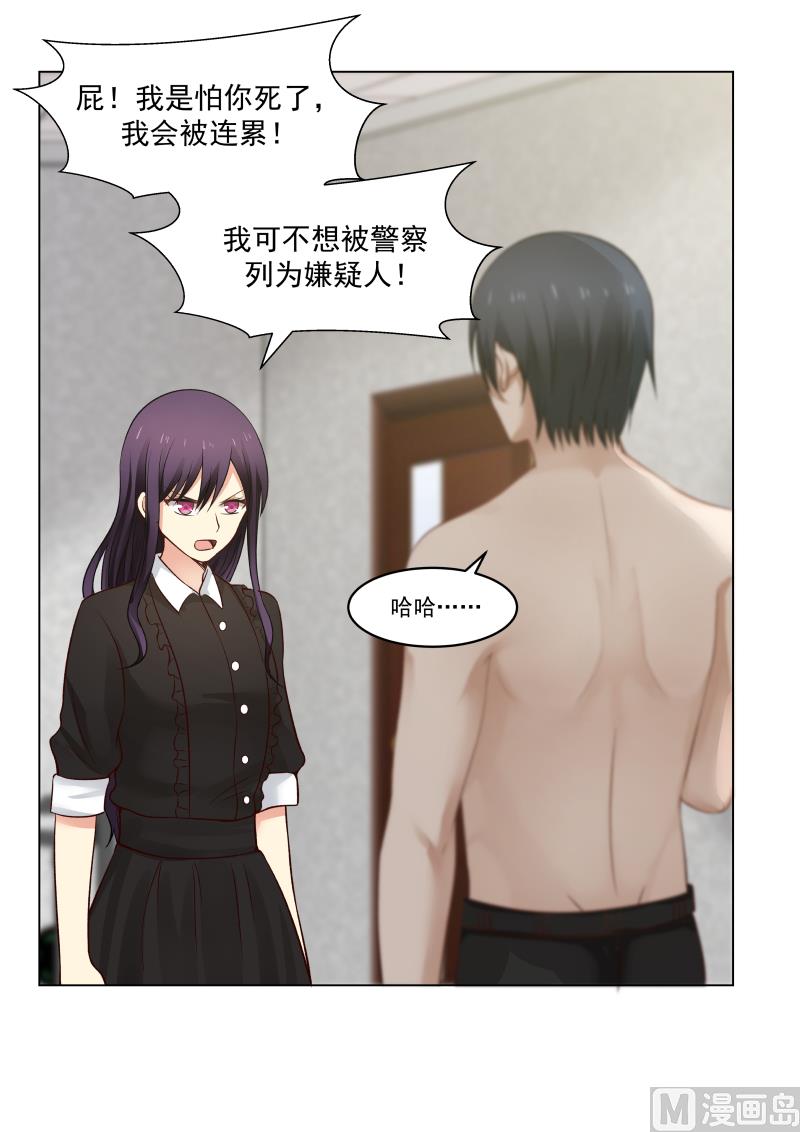 第25话 送去急救1