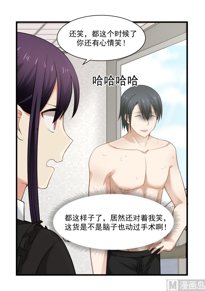 第25话 送去急救2