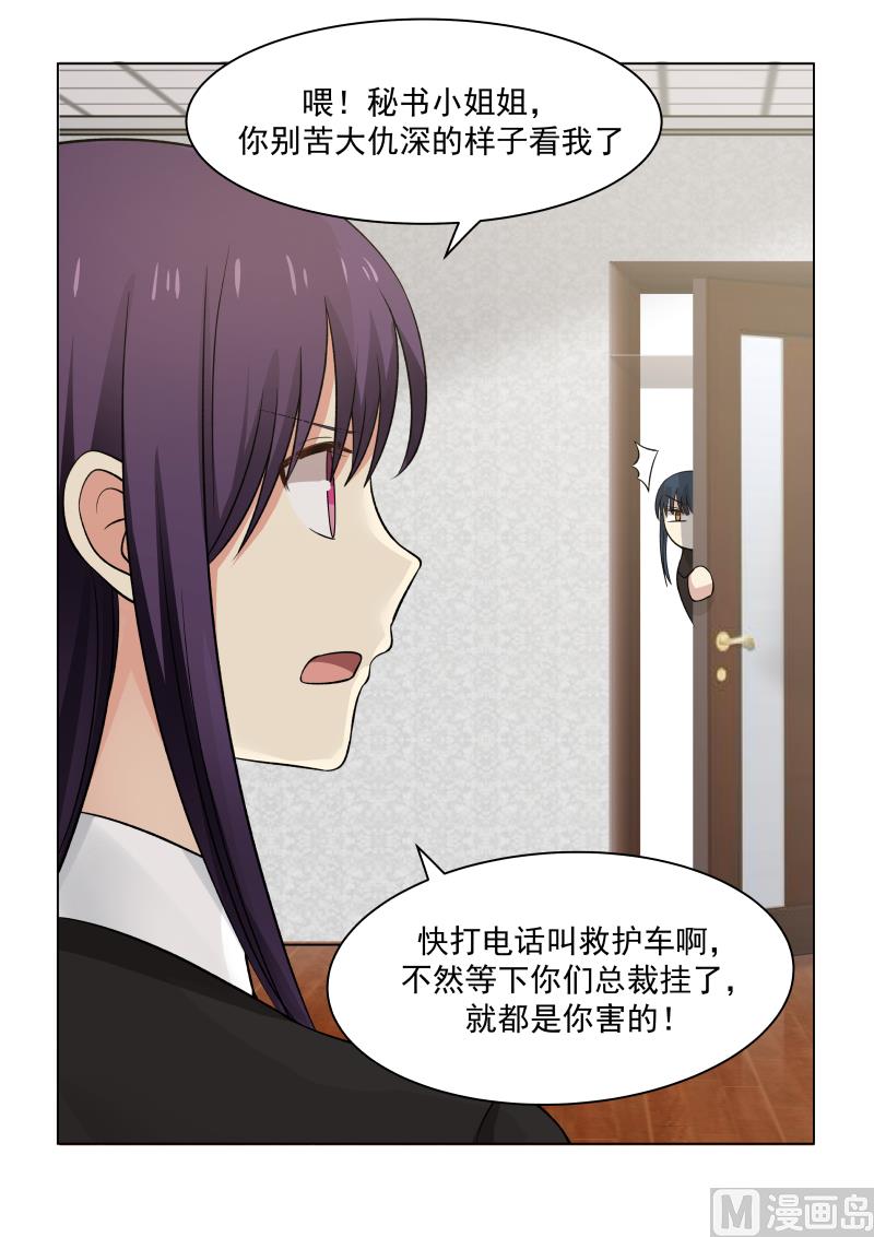 第25话 送去急救4