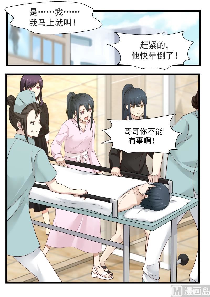 第25话 送去急救5