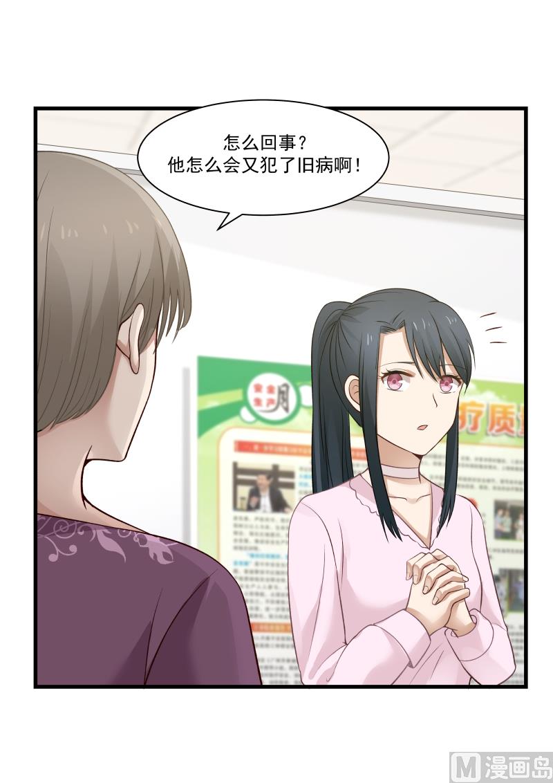 第25话 送去急救8