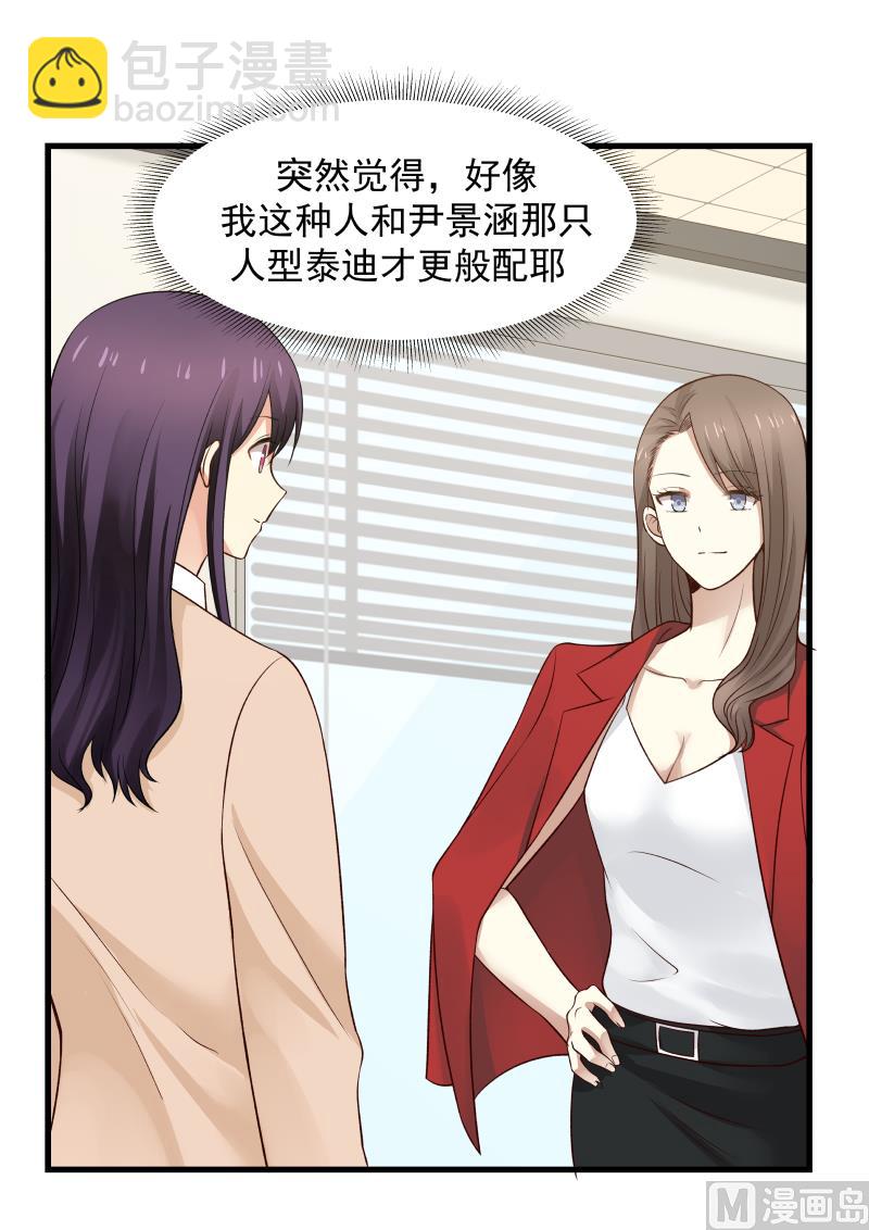 第35话 “闯”进会议4