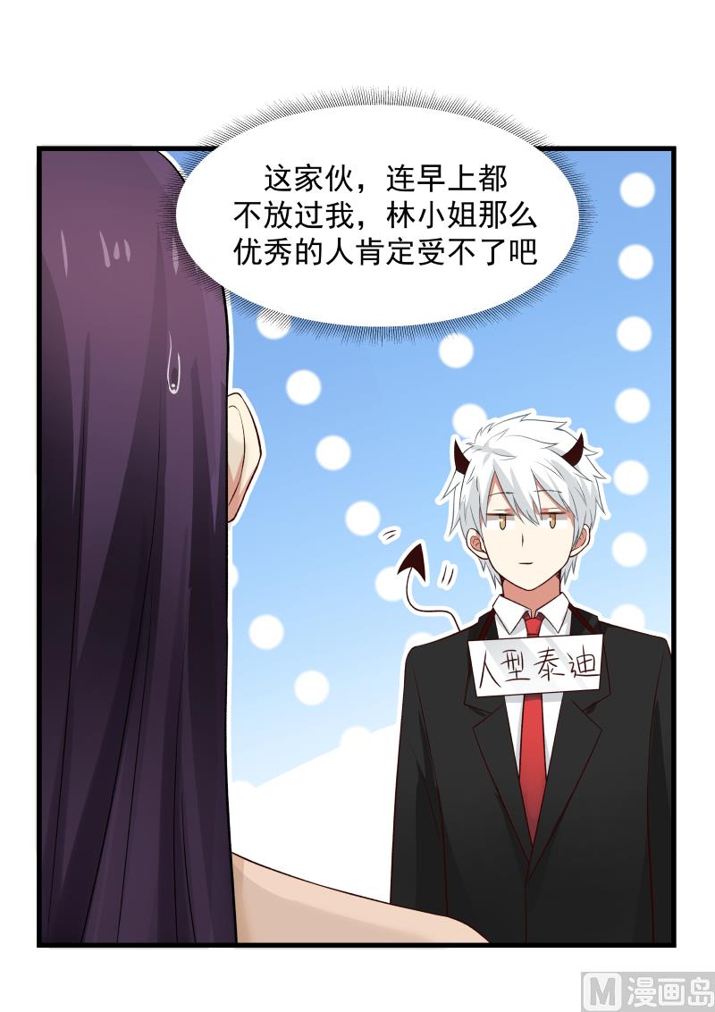 第35话 “闯”进会议5