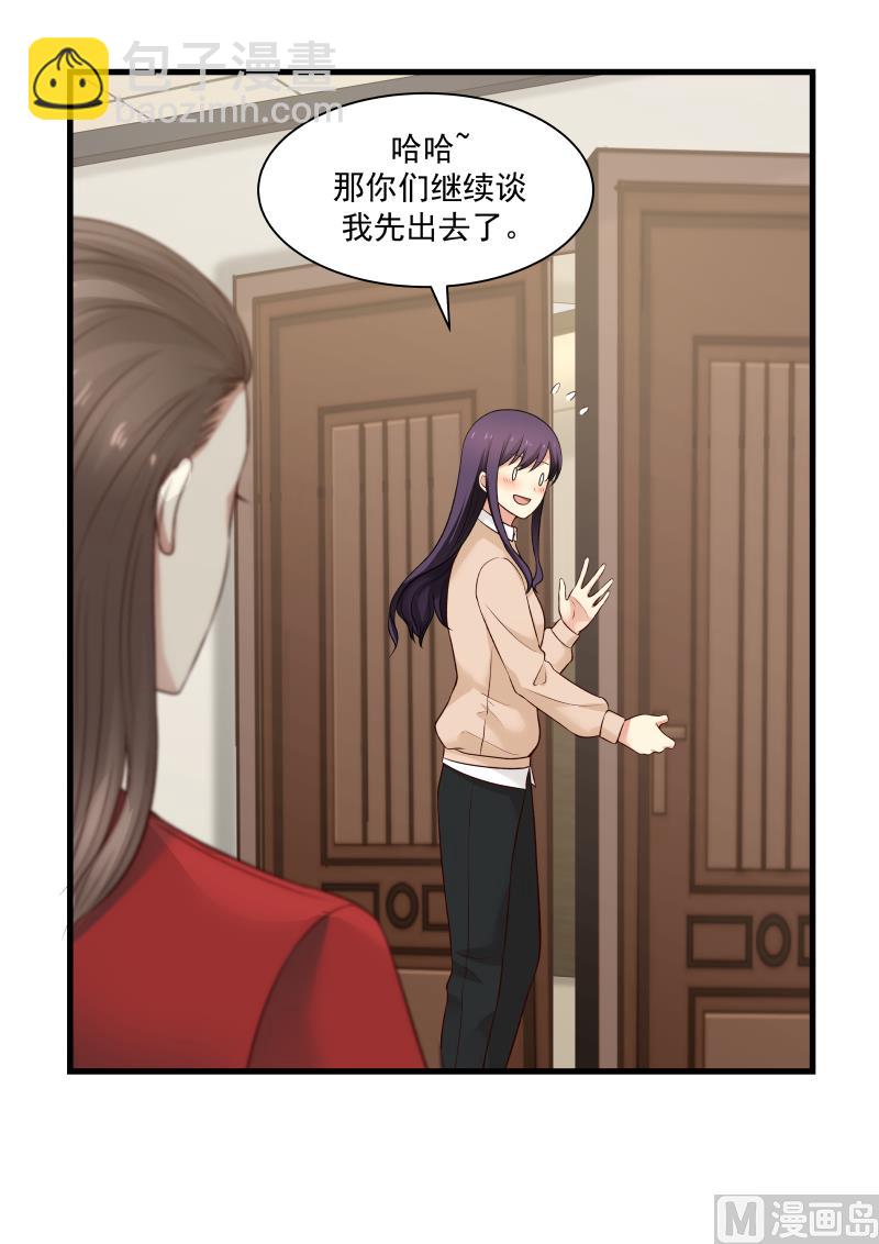 第35话 “闯”进会议6