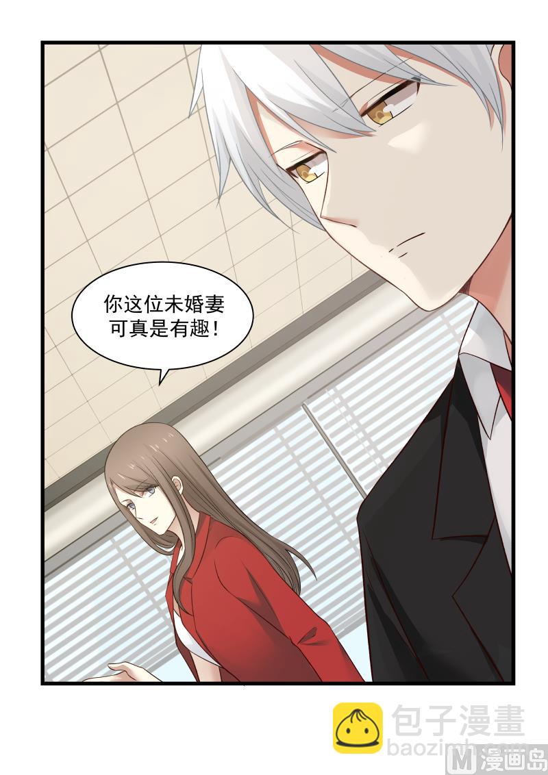 第35话 “闯”进会议7