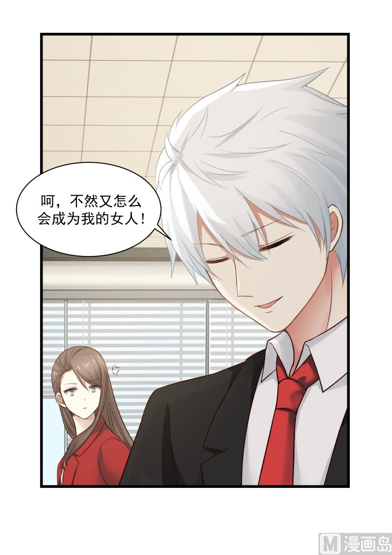 第35话 “闯”进会议8