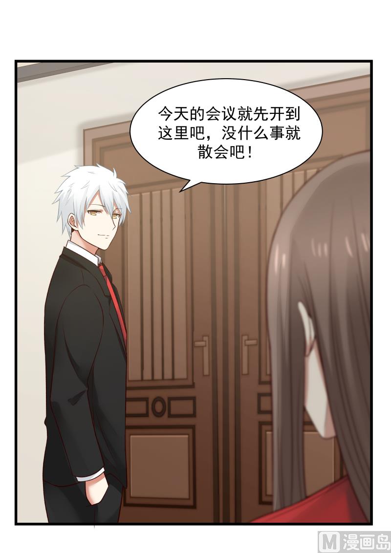 第35话 “闯”进会议9