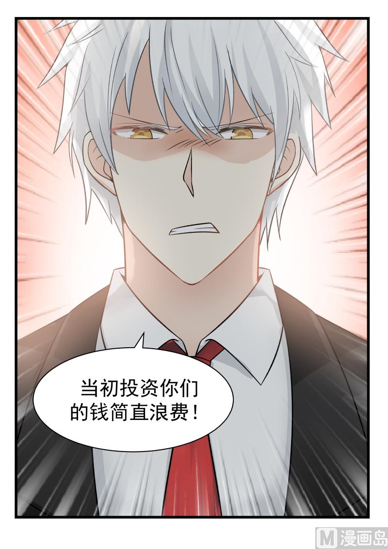 第38话 新的危机021
